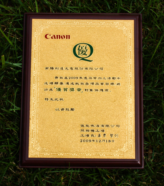 佳能“優(yōu)質(zhì)獎項(xiàng)”對象供應(yīng)商